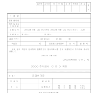 회사허가원 회사허가원